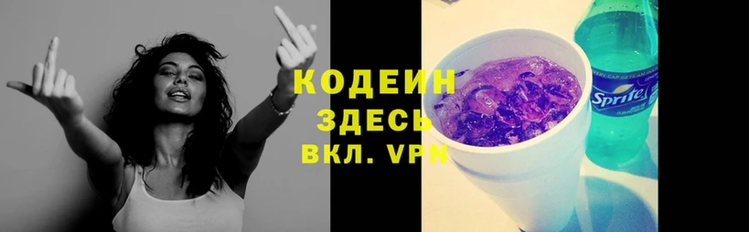 Кодеин Purple Drank  Кадников 